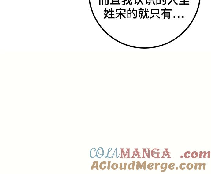 重生最强玩家 - [第208话] 平行世界(2） - 第37张图