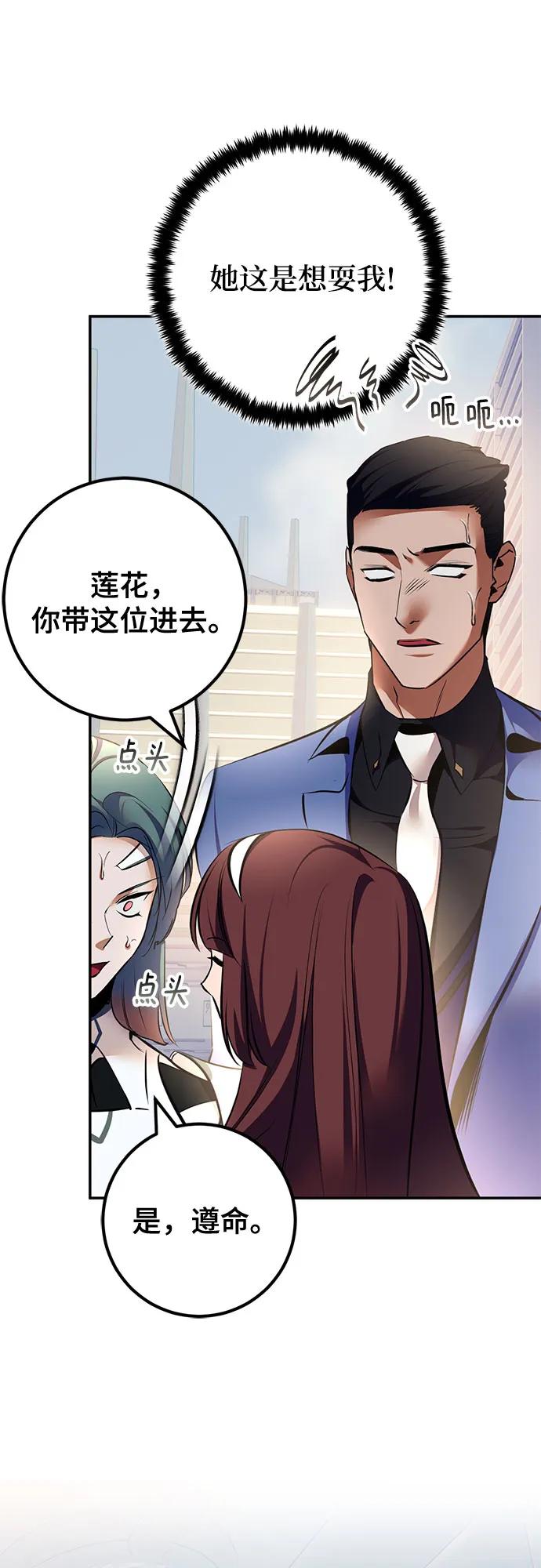 重生最强玩家 - [第208话] 平行世界(2） - 第30张图