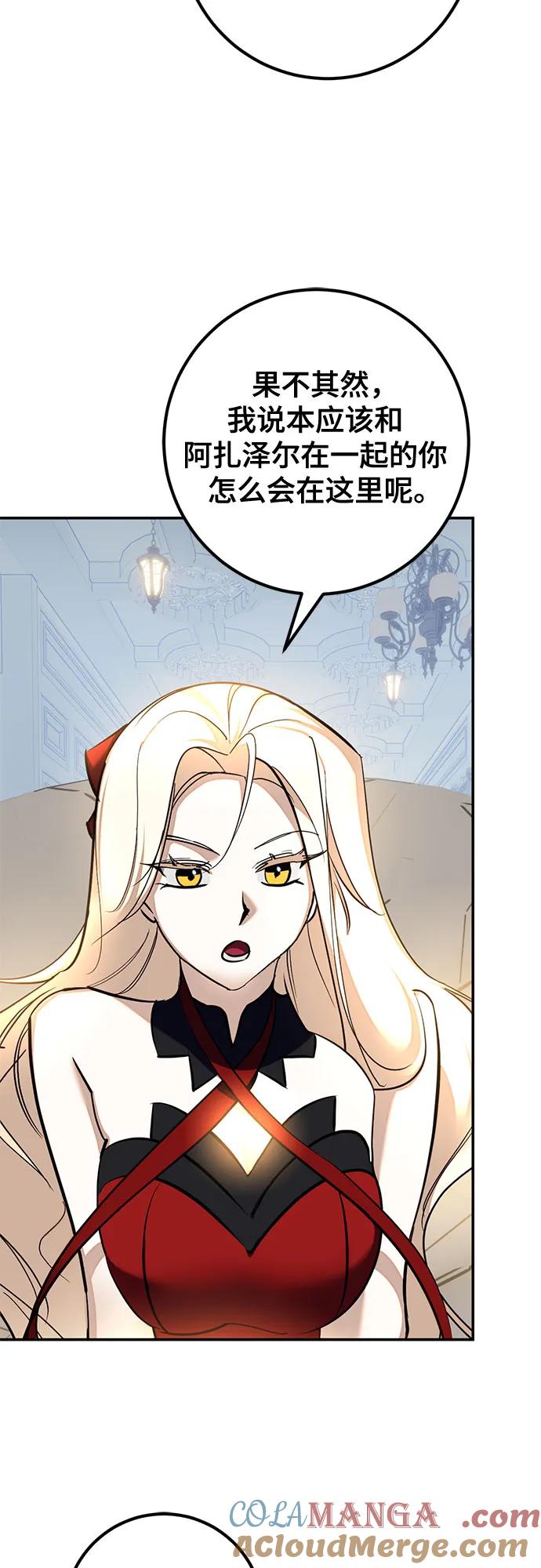 重生最强玩家 - [第208话] 平行世界(2） - 第49张图