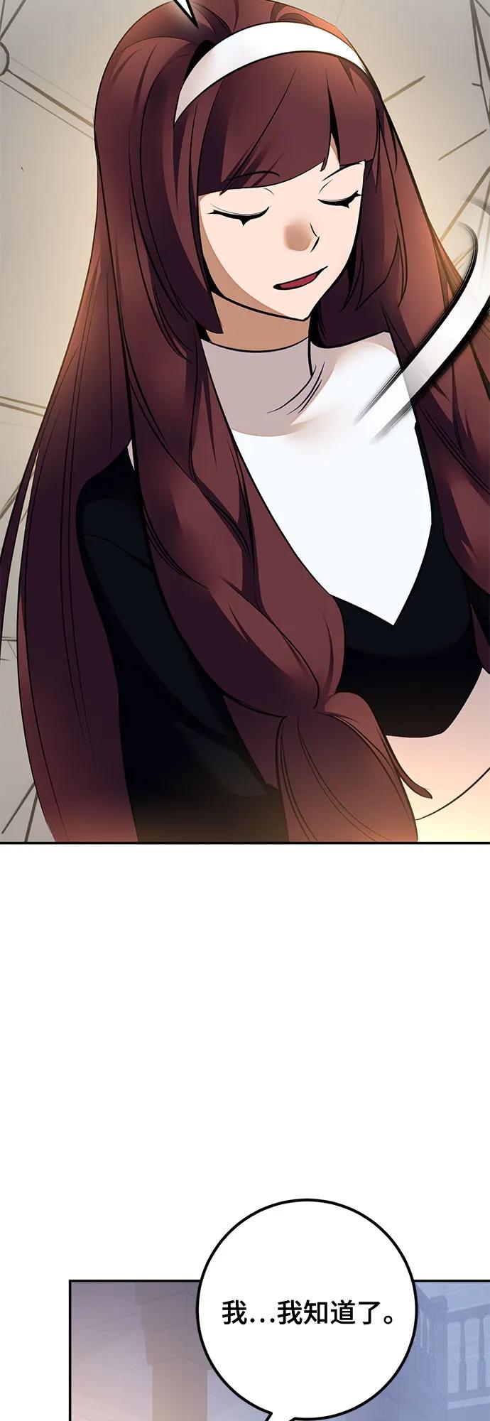 重生最强玩家 - [第208话] 平行世界(2） - 第44张图