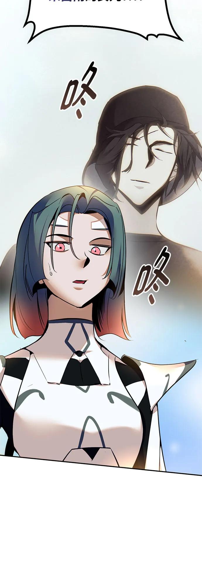 重生最强玩家 - [第208话] 平行世界(2） - 第39张图