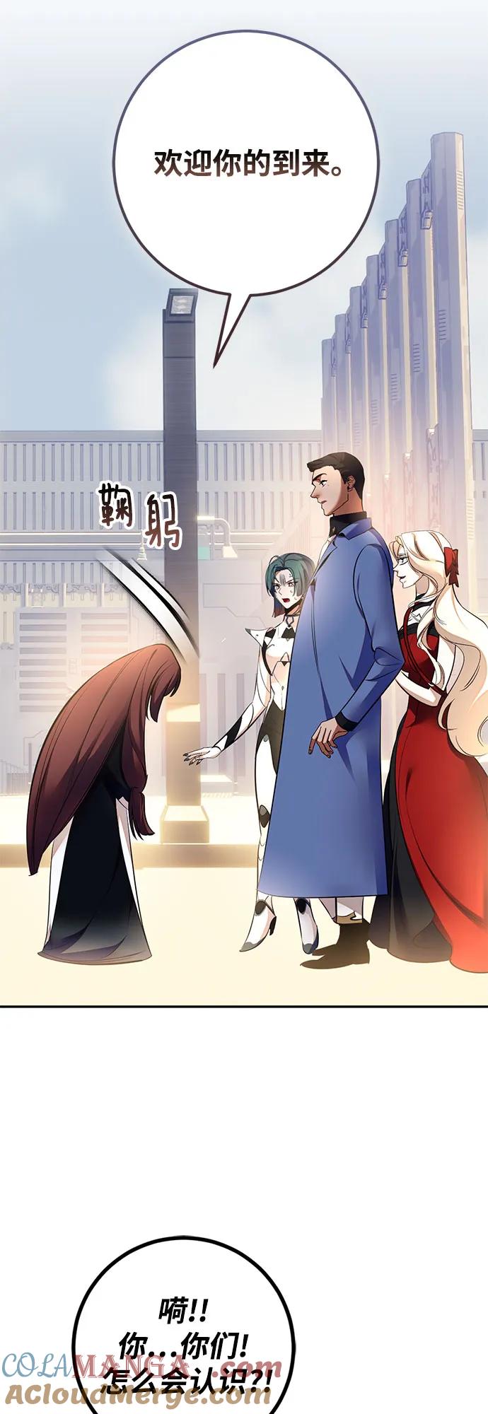 重生最强玩家 - [第208话] 平行世界(2） - 第25张图