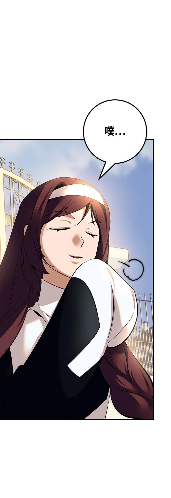 重生最强玩家 - [第208话] 平行世界(2） - 第29张图