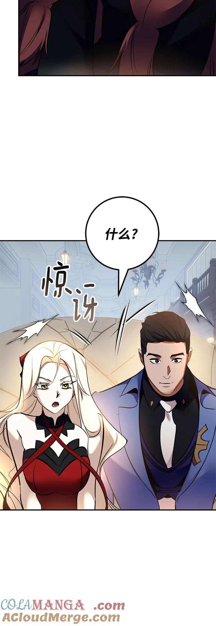 重生最强玩家 - [第208话] 平行世界(2） - 第52张图