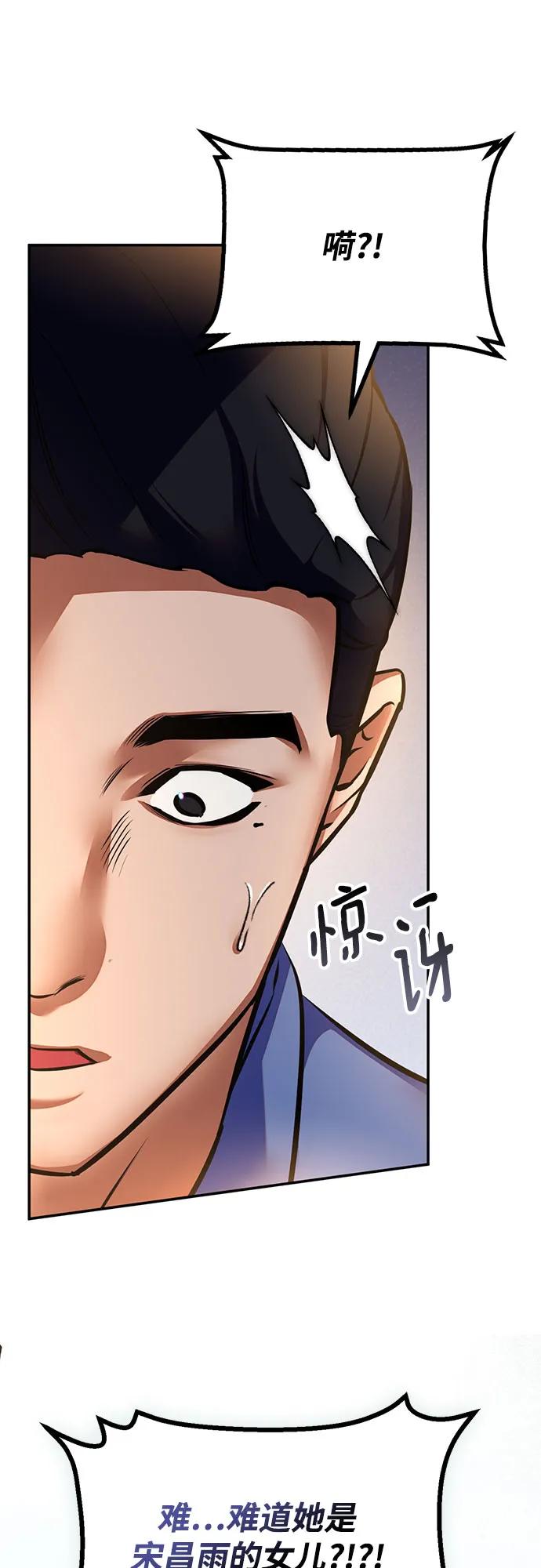 重生最强玩家 - [第208话] 平行世界(2） - 第38张图