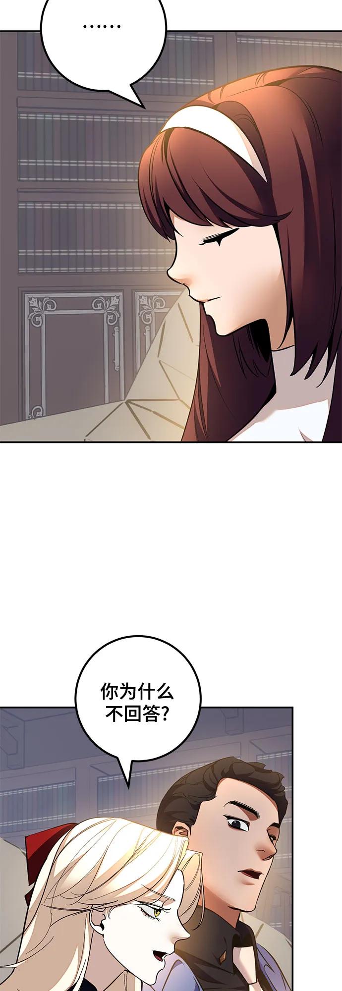 重生最强玩家 - [第208话] 平行世界(2） - 第50张图