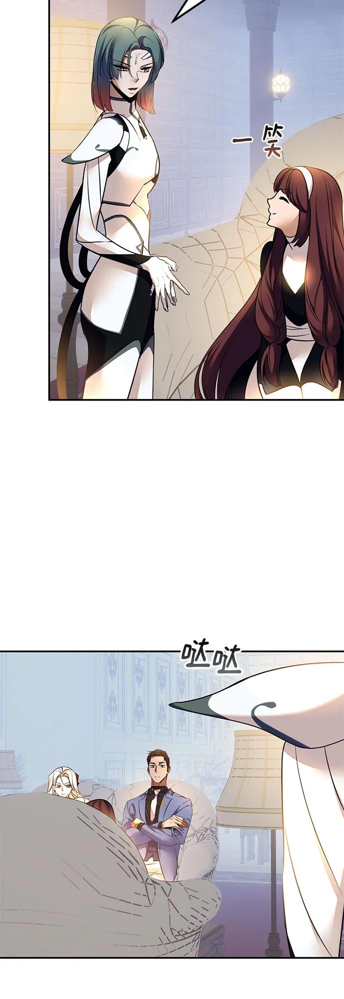 重生最强玩家 - [第208话] 平行世界(2） - 第45张图