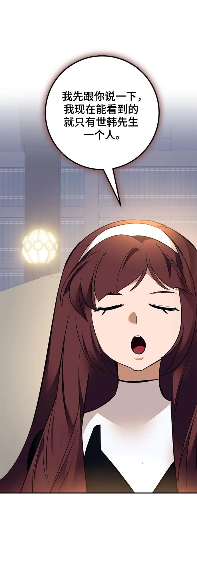 重生最强玩家 - [第208话] 平行世界(2） - 第53张图