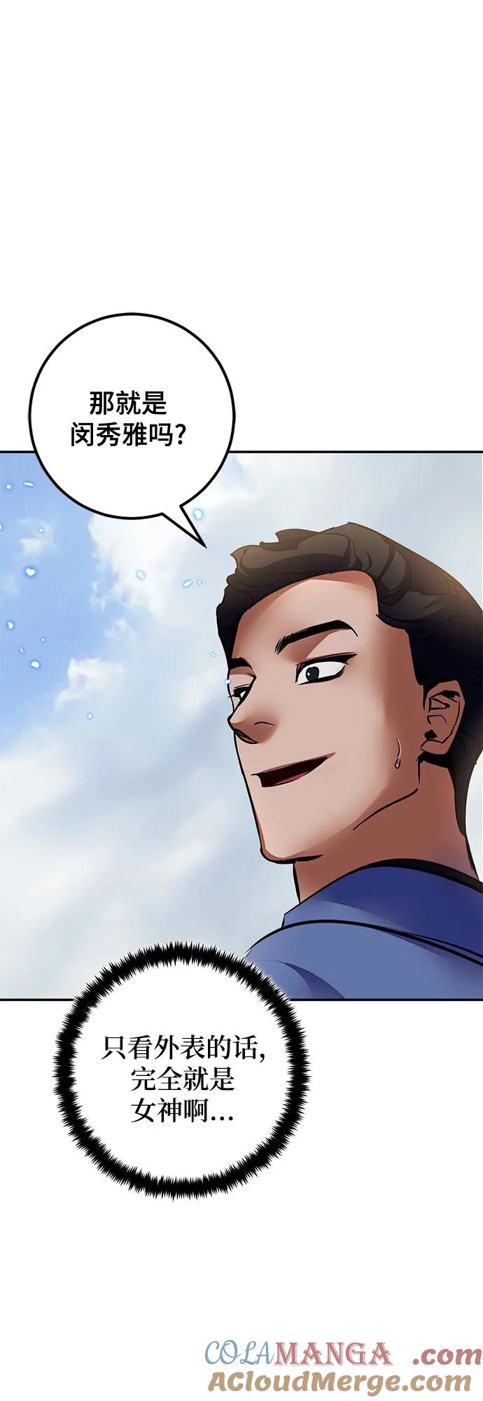 重生最强玩家 - [第208话] 平行世界(2） - 第22张图