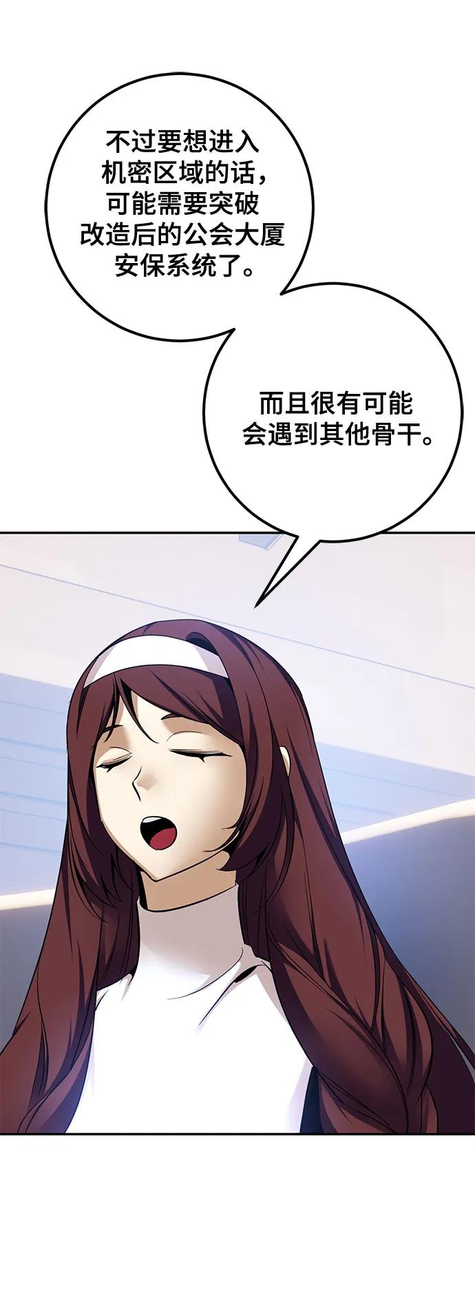 重生最强玩家 - [第209话] 平行世界(3） - 第38张图