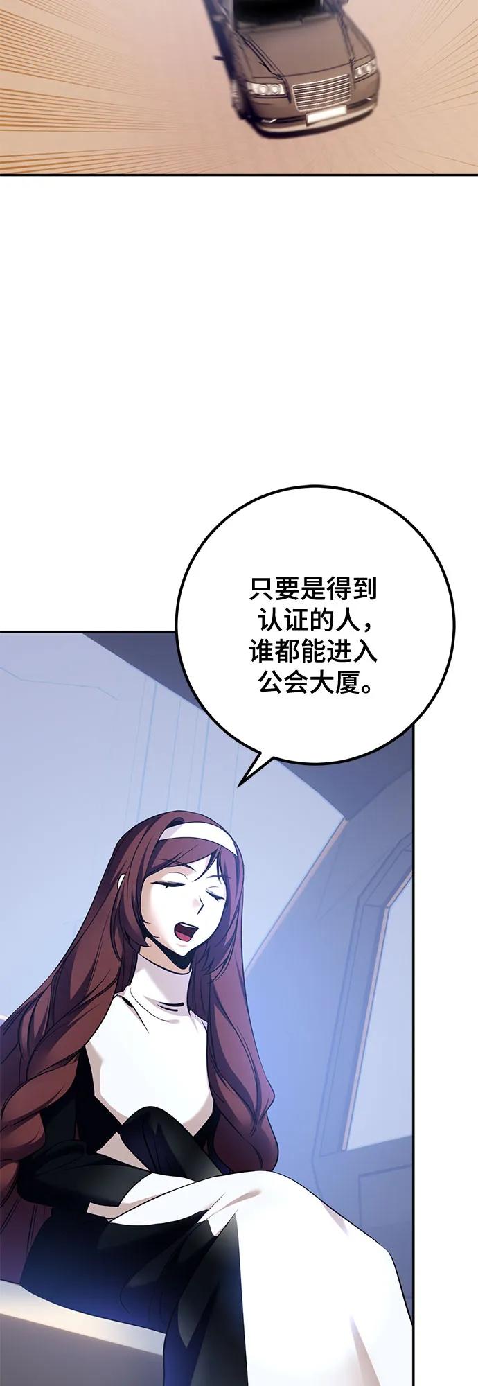 重生最强玩家 - [第209话] 平行世界(3） - 第36张图