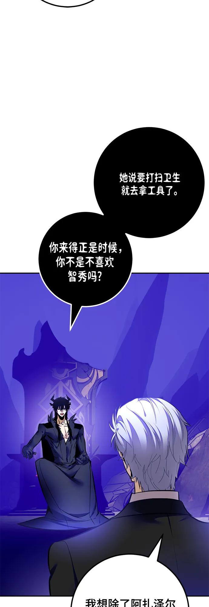 重生最强玩家 - [第210话] 成为敌人的我军（1） - 第35张图