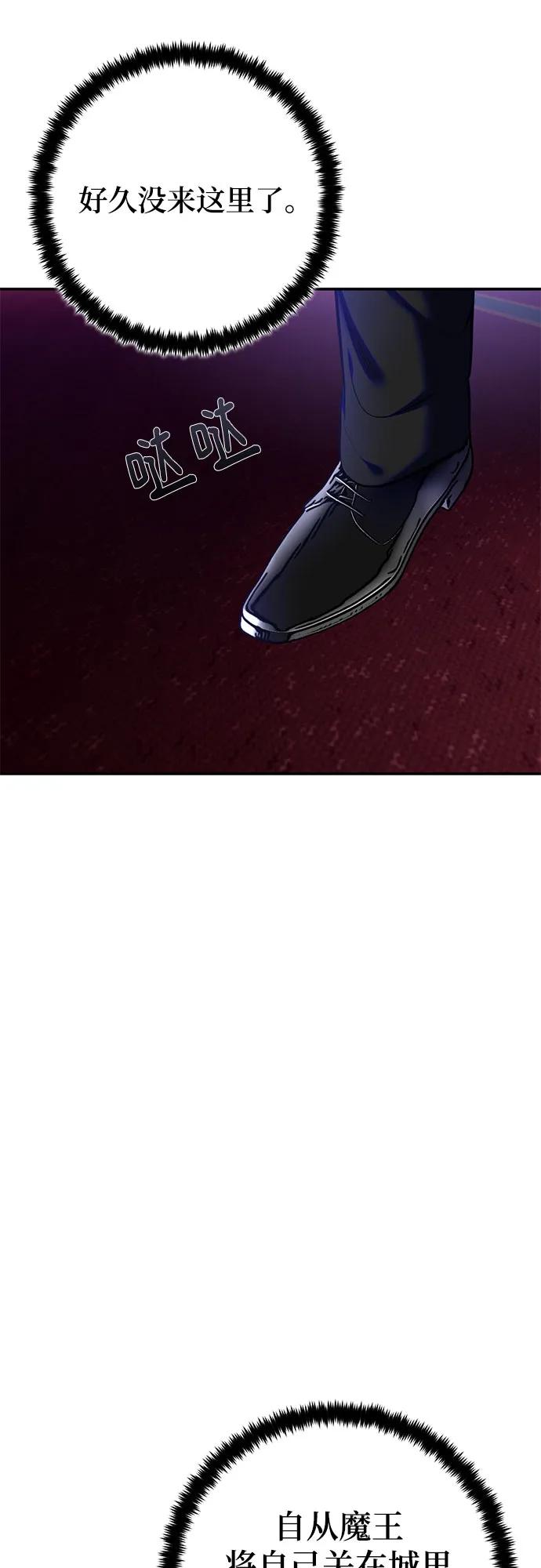 重生最强玩家 - [第210话] 成为敌人的我军（1） - 第21张图