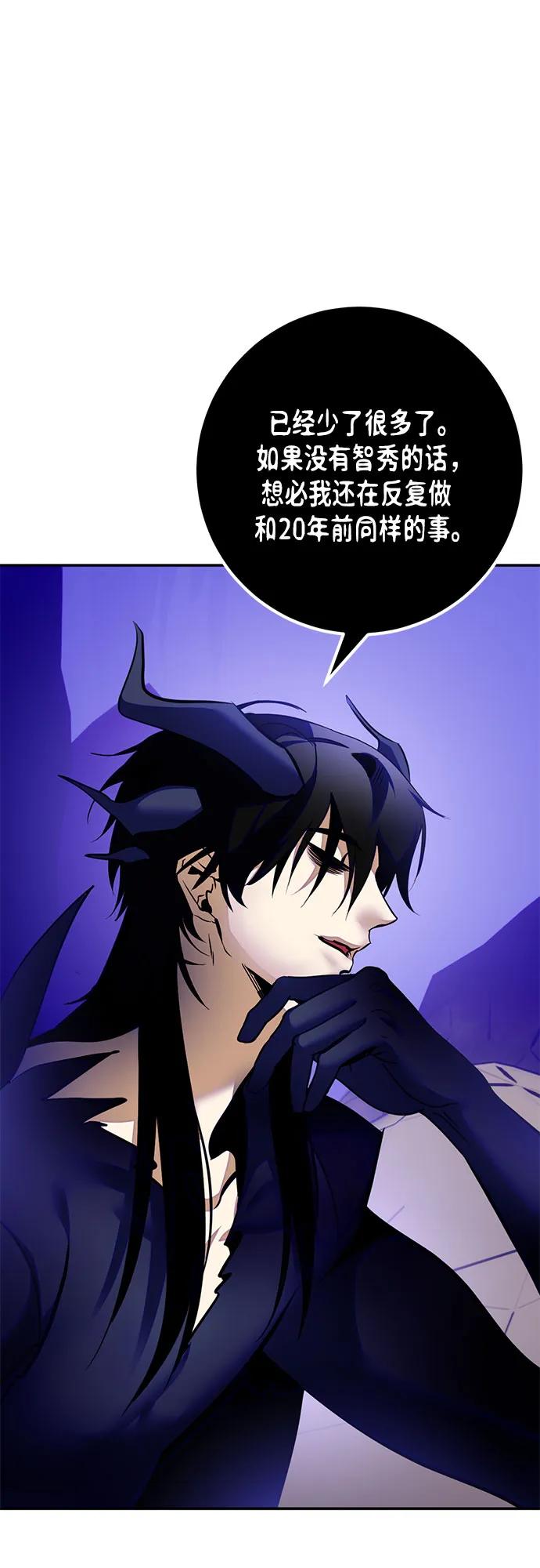 重生最强玩家 - [第210话] 成为敌人的我军（1） - 第33张图