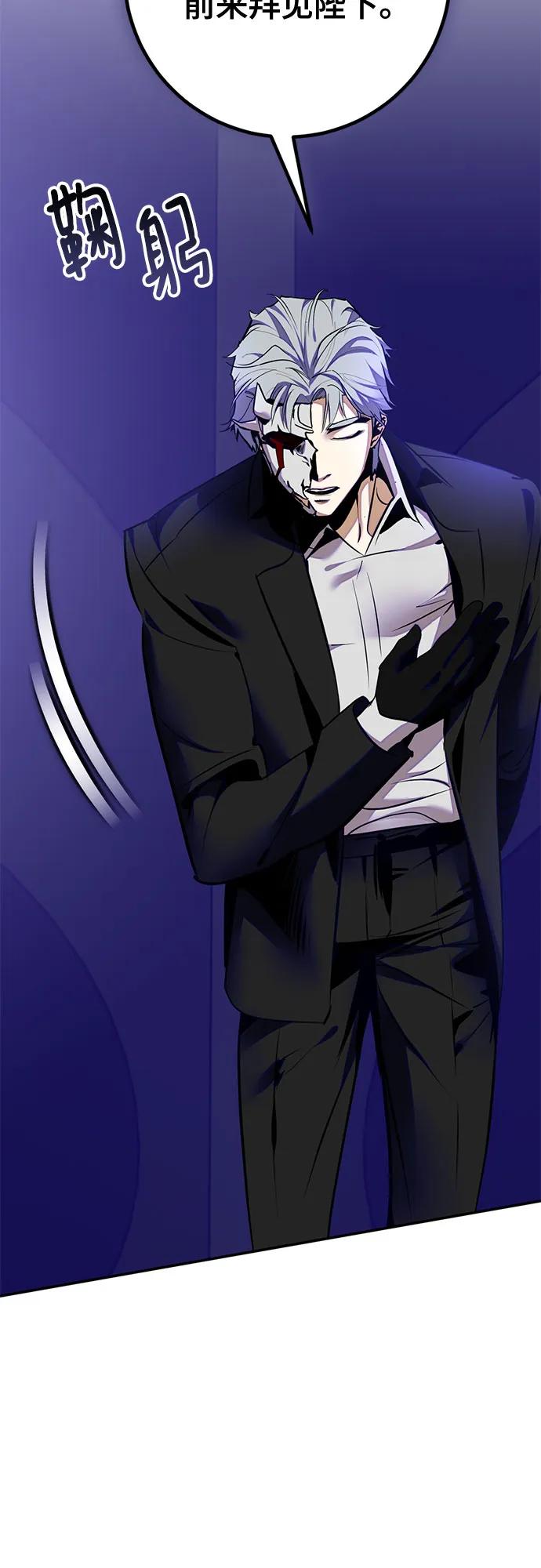 重生最强玩家 - [第210话] 成为敌人的我军（1） - 第23张图