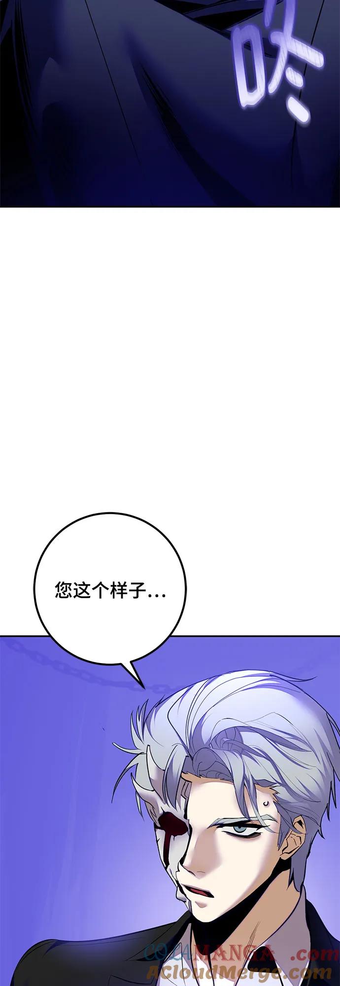 重生最强玩家 - [第210话] 成为敌人的我军（1） - 第31张图