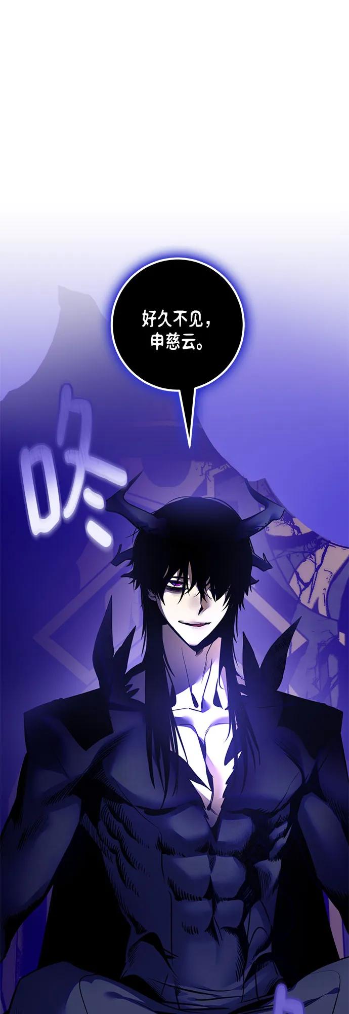 重生最强玩家 - [第210话] 成为敌人的我军（1） - 第30张图