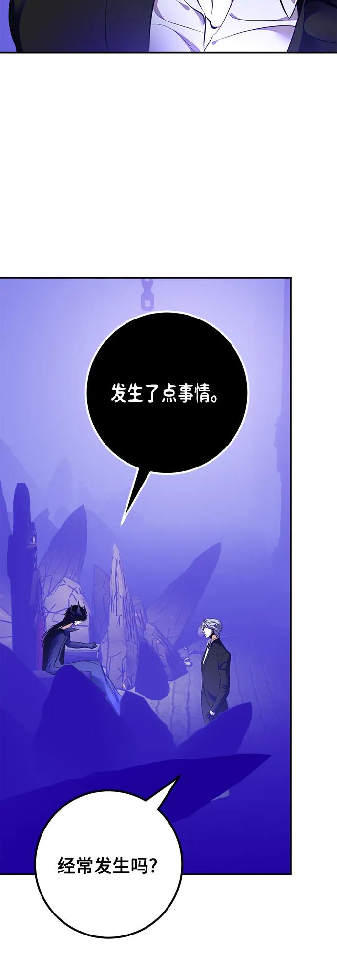 重生最强玩家 - [第210话] 成为敌人的我军（1） - 第32张图