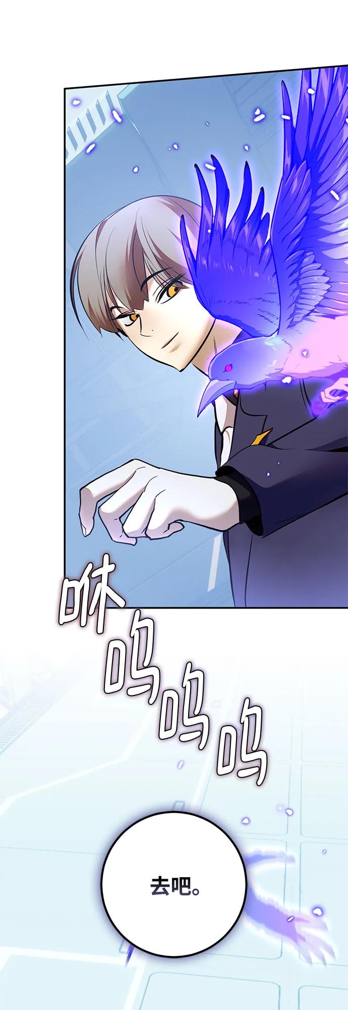 重生最强玩家 - [第210话] 成为敌人的我军（1） - 第12张图