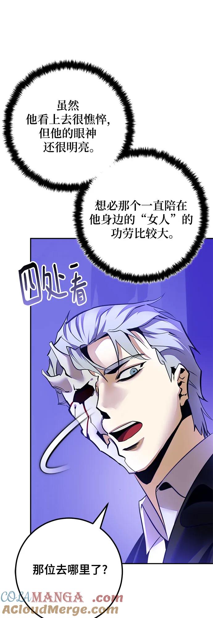 重生最强玩家 - [第210话] 成为敌人的我军（1） - 第34张图