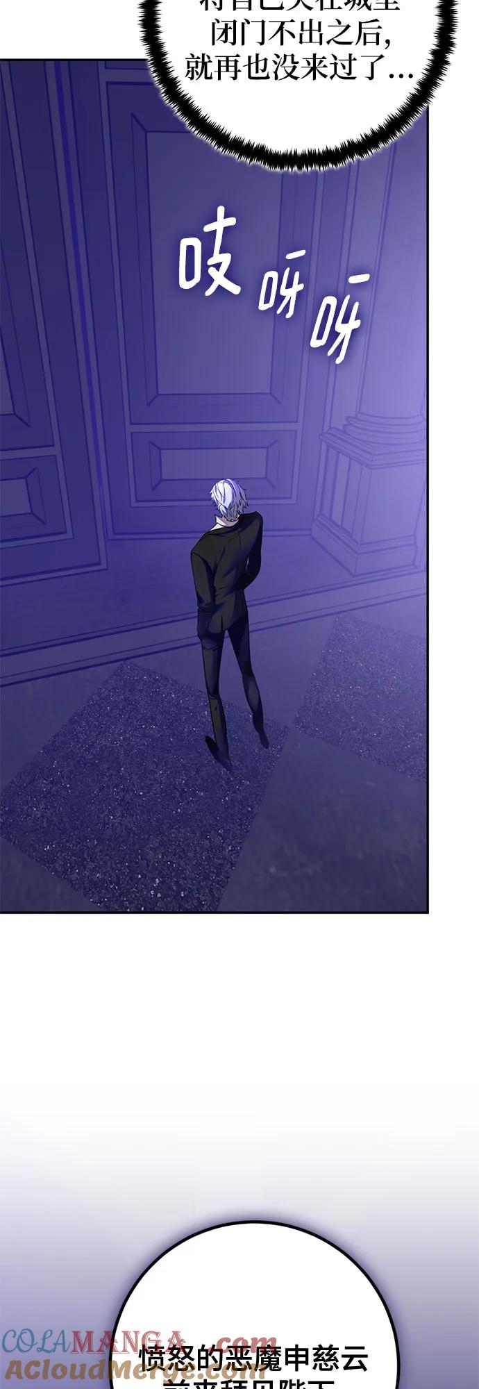 重生最强玩家 - [第210话] 成为敌人的我军（1） - 第22张图