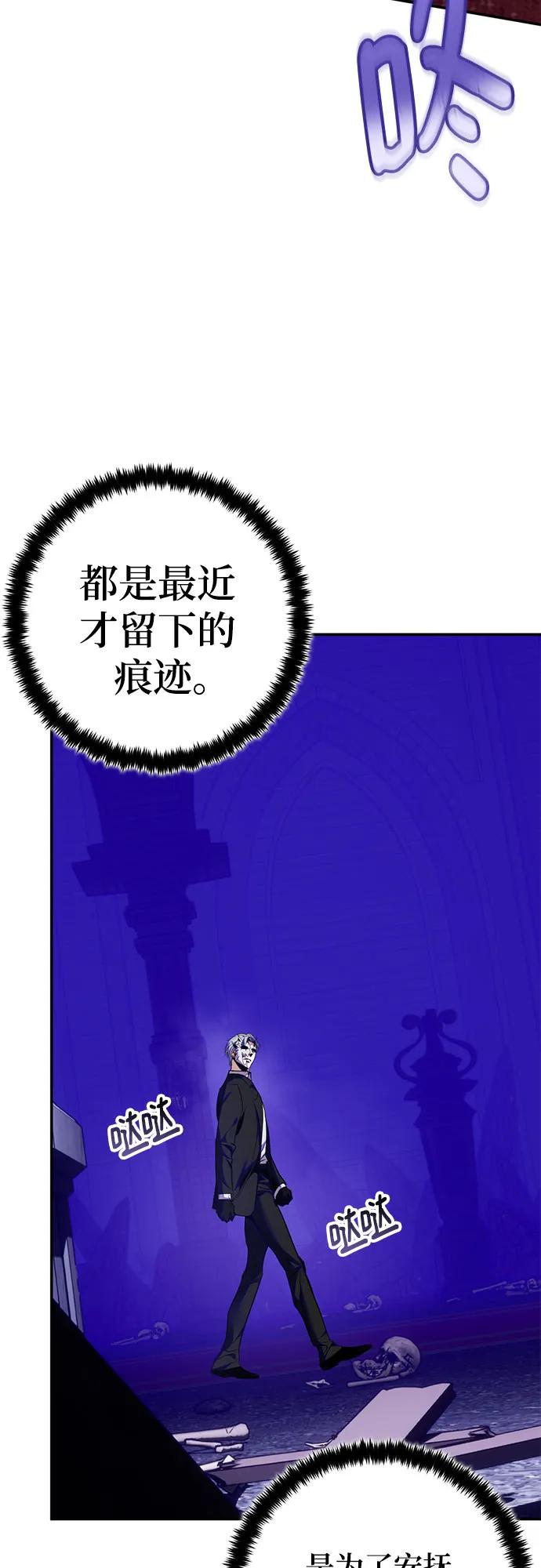 重生最强玩家 - [第210话] 成为敌人的我军（1） - 第27张图