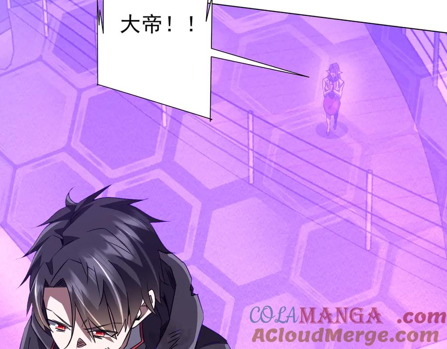 《全球惊悚：开局万亿冥币》第241话 突如其来的副本！ 第129页