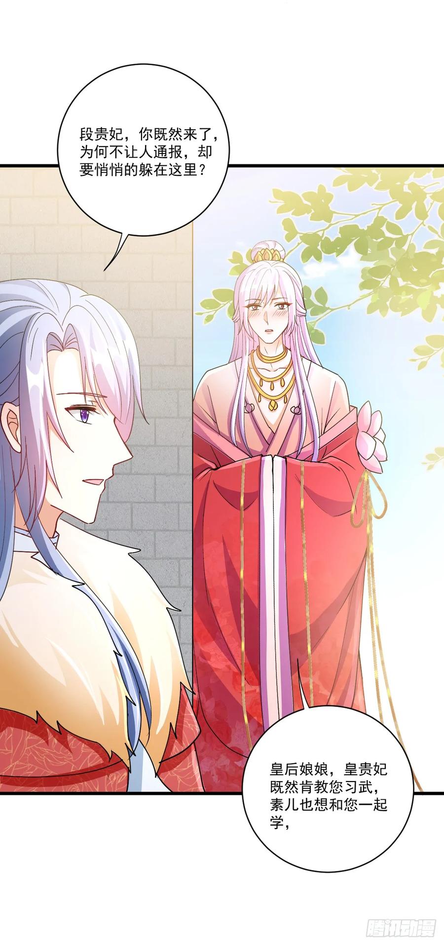 《女尊帝国之朕的倾世男妃们》第26话 肖紫玉霸气治太后 第20页