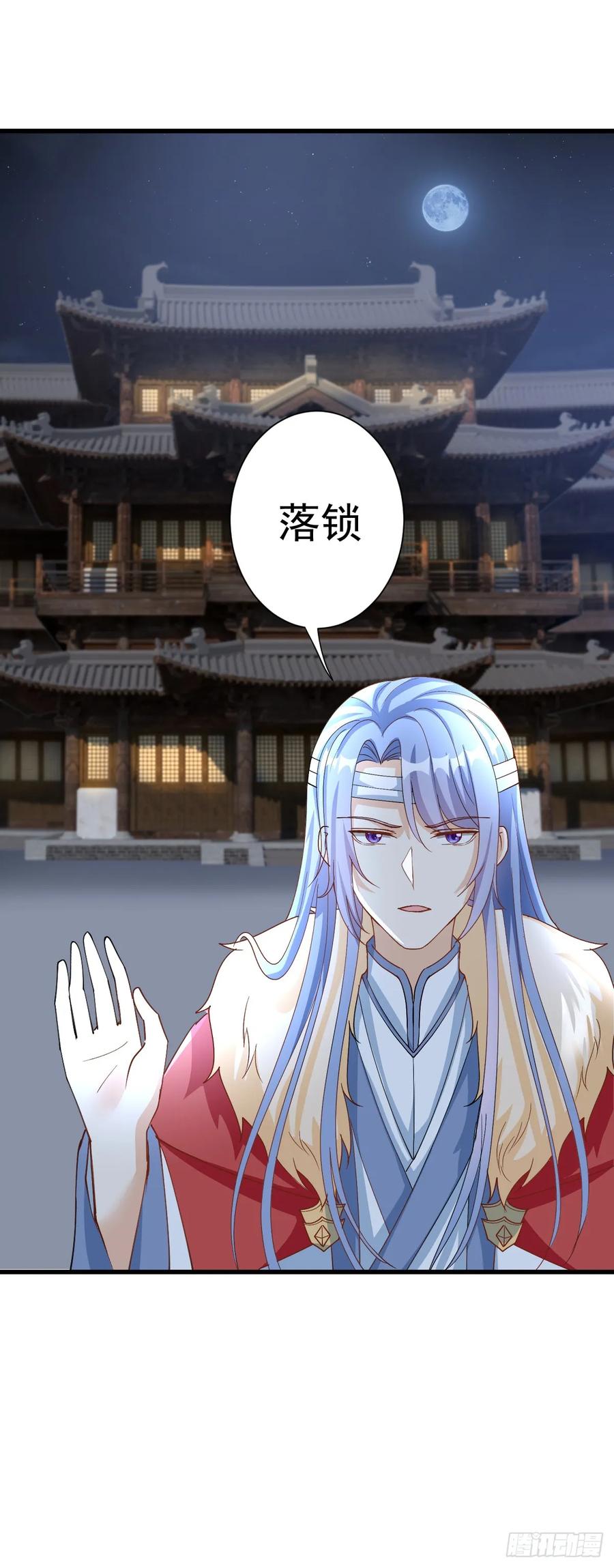 《女尊帝国之朕的倾世男妃们》第26话 肖紫玉霸气治太后 第18页