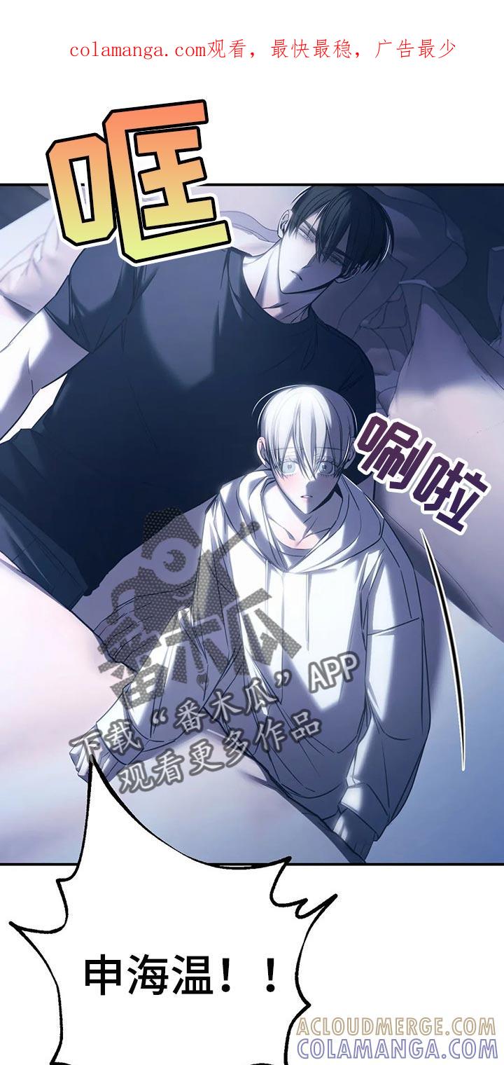 《暴动的追随》第29章：跟你没有任何关系 第1页