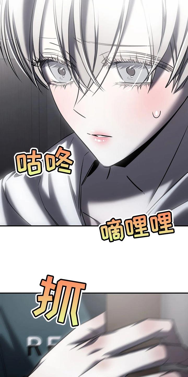 《暴动的追随》第29章：跟你没有任何关系 第10页
