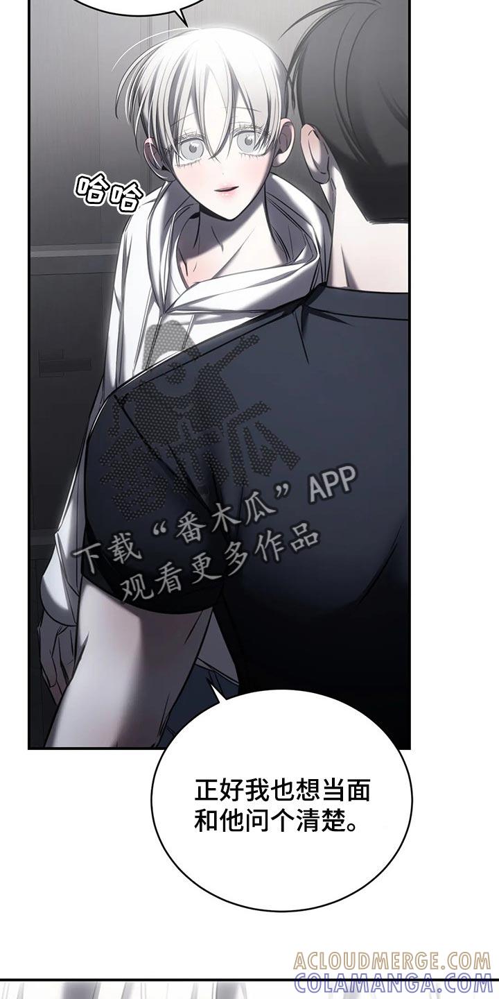 《暴动的追随》第29章：跟你没有任何关系 第9页