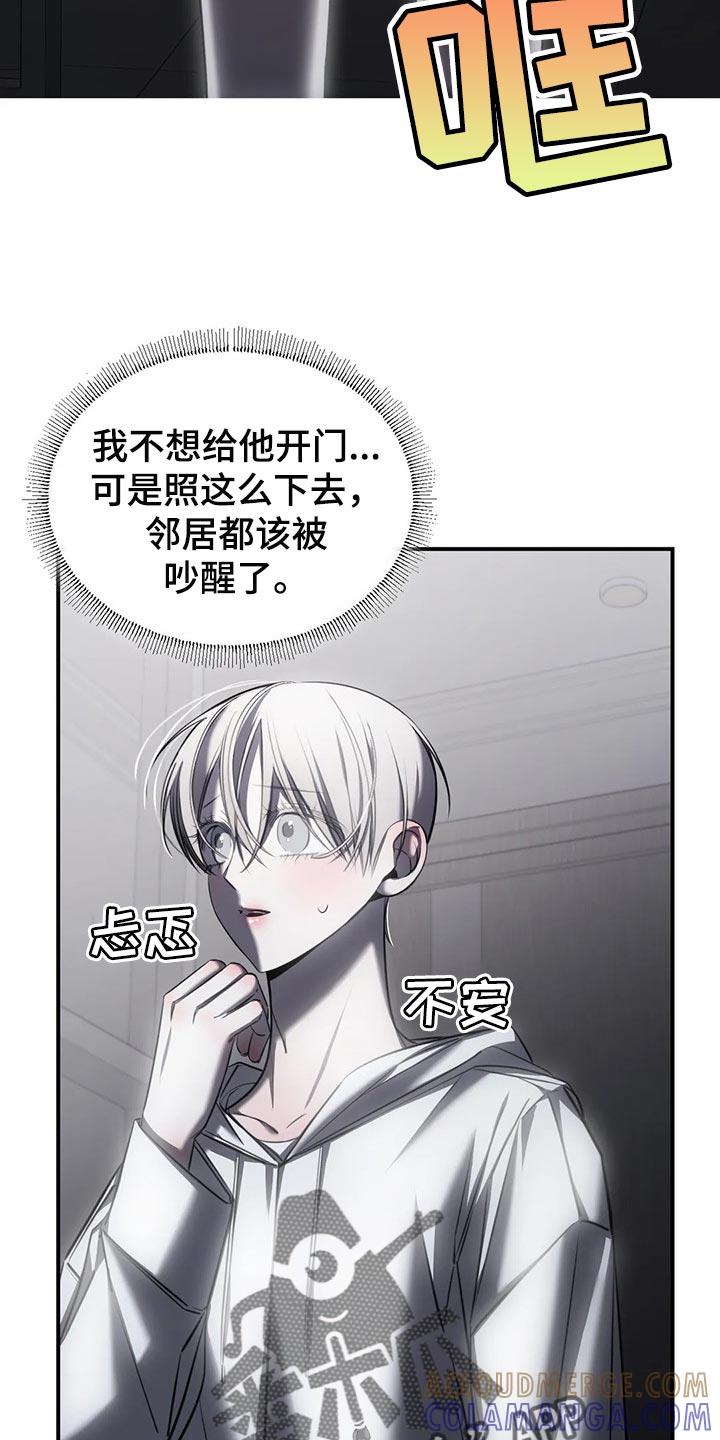 《暴动的追随》第29章：跟你没有任何关系 第5页