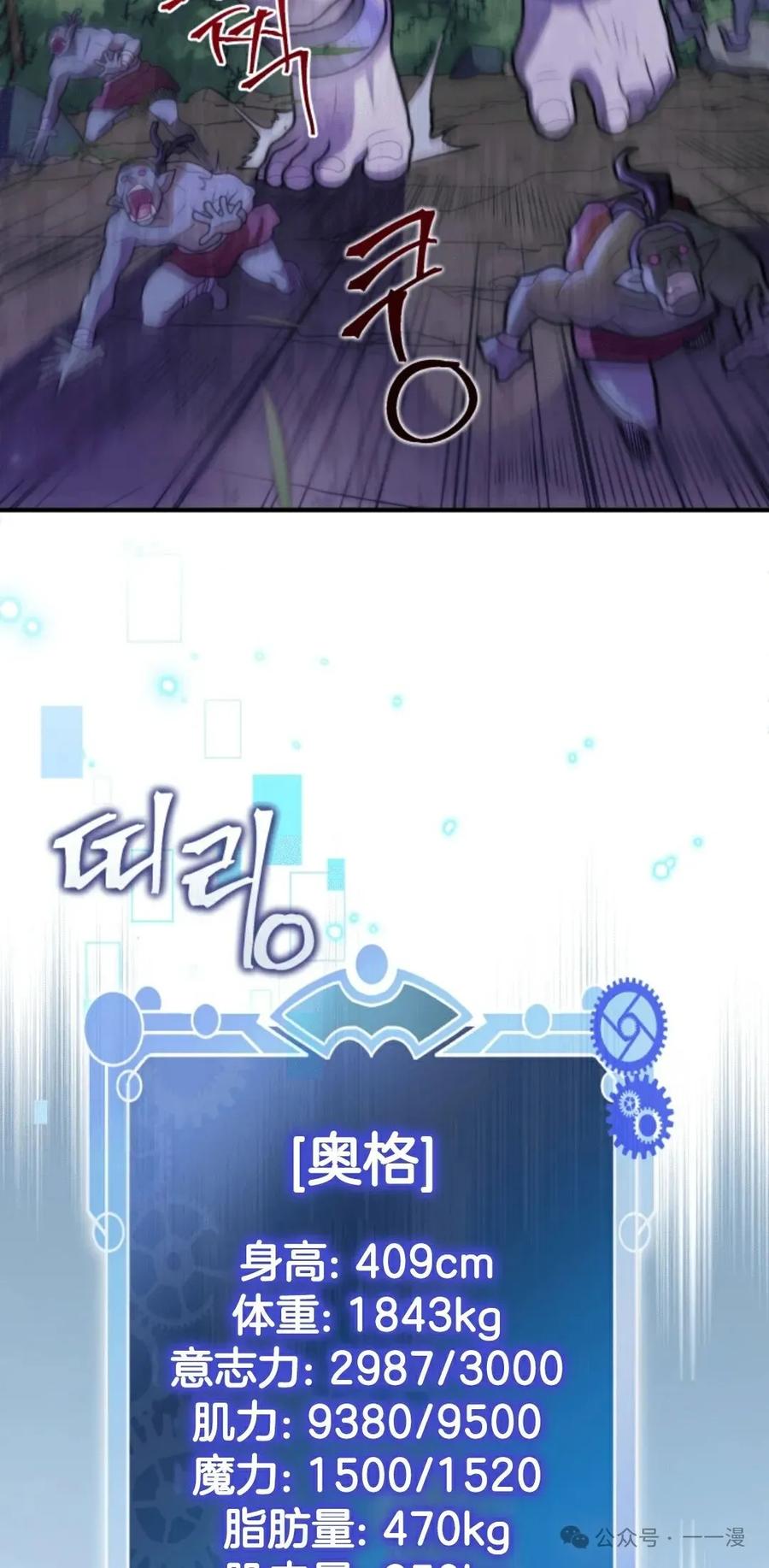《1RM的钢铁骑士》3 第66页