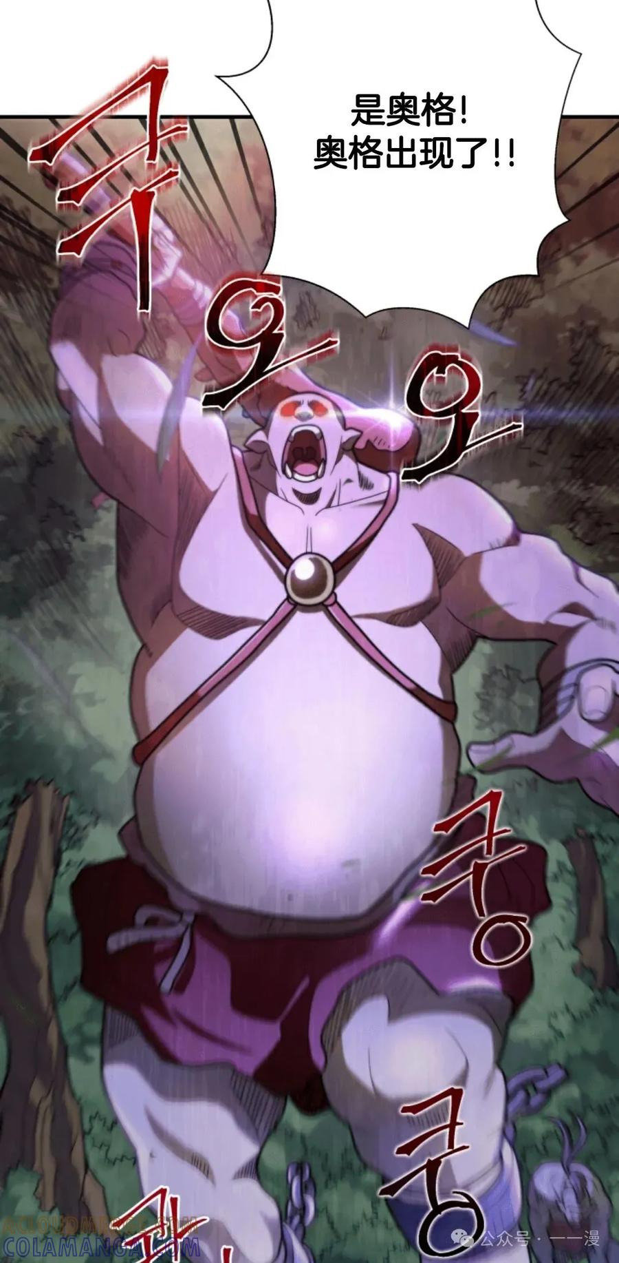 《1RM的钢铁骑士》3 第65页