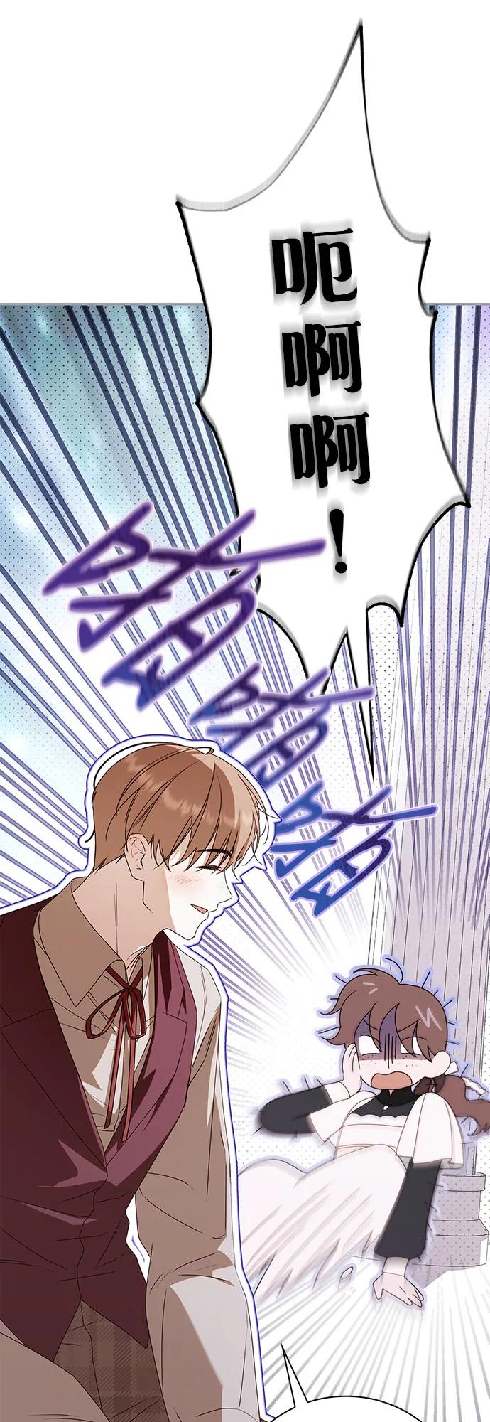 《伯爵家的神秘侍女》第32话 第56页