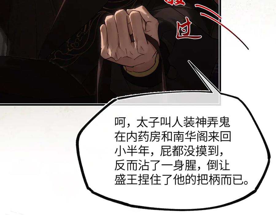 意中人 第三十一话 断绝 第199页