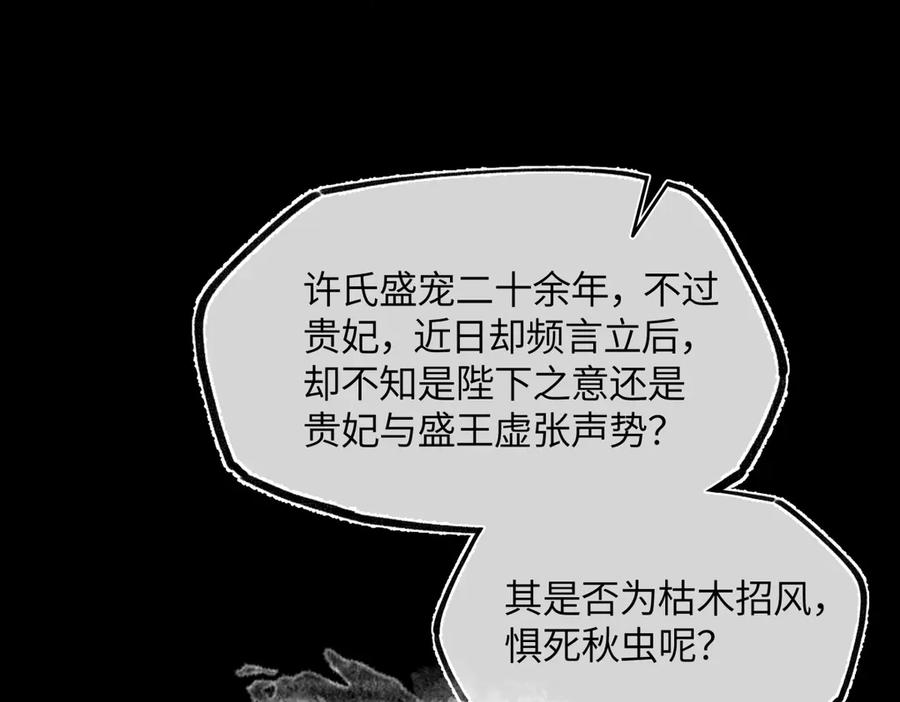 意中人 第三十一话 断绝 第176页
