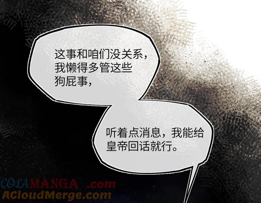 意中人 第三十一话 断绝 第201页