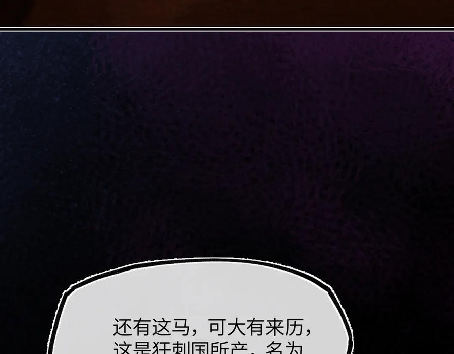 意中人 第三十一话 断绝 第216页