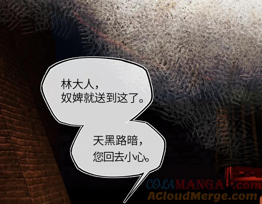 意中人 第三十一话 断绝 第213页