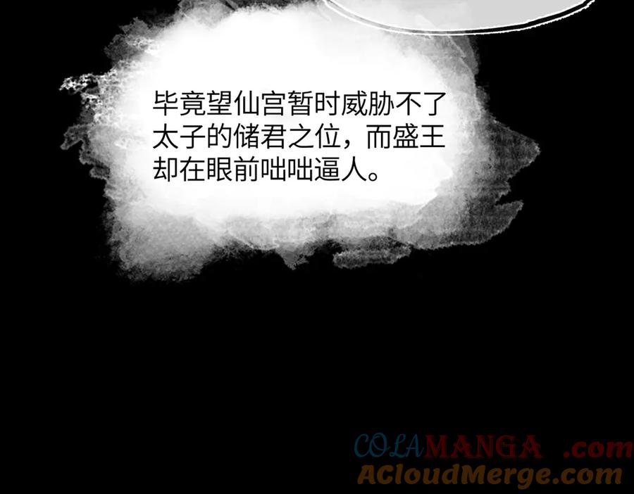 意中人 第三十一话 断绝 第177页