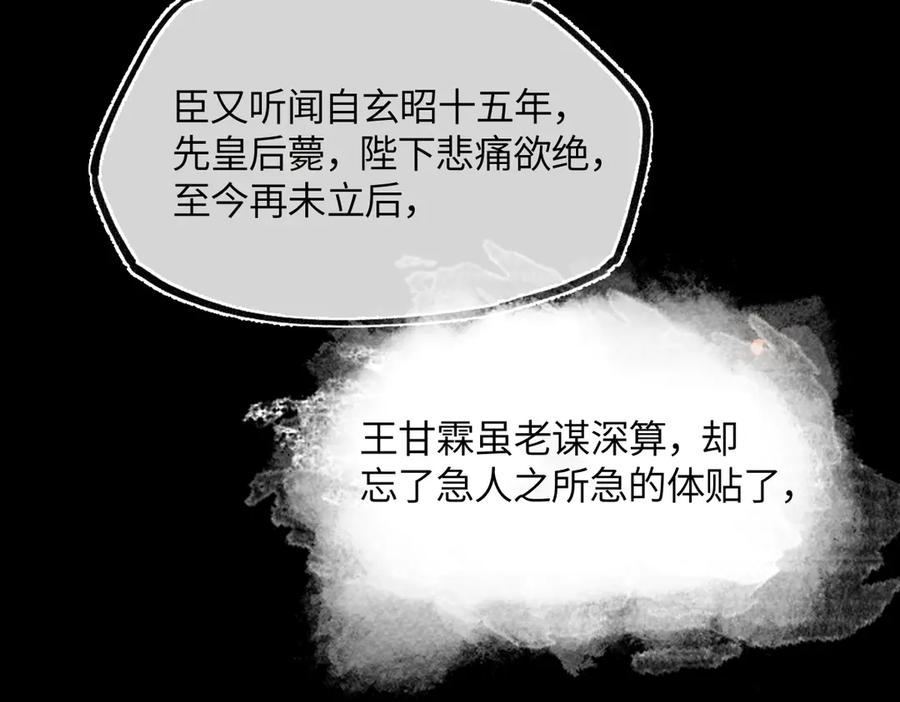 意中人 第三十一话 断绝 第175页
