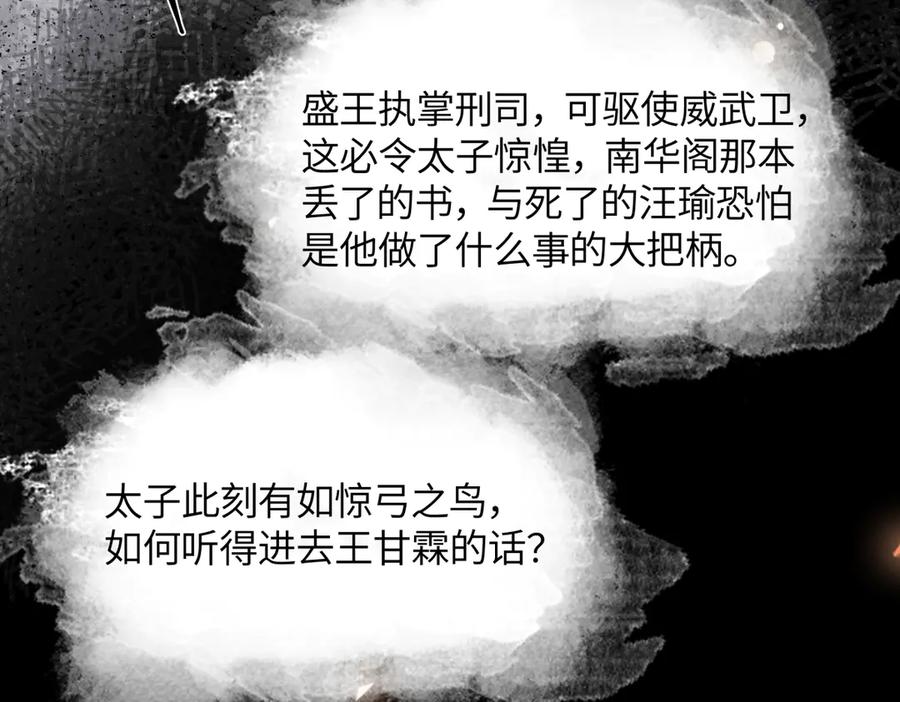 意中人 第三十一话 断绝 第170页
