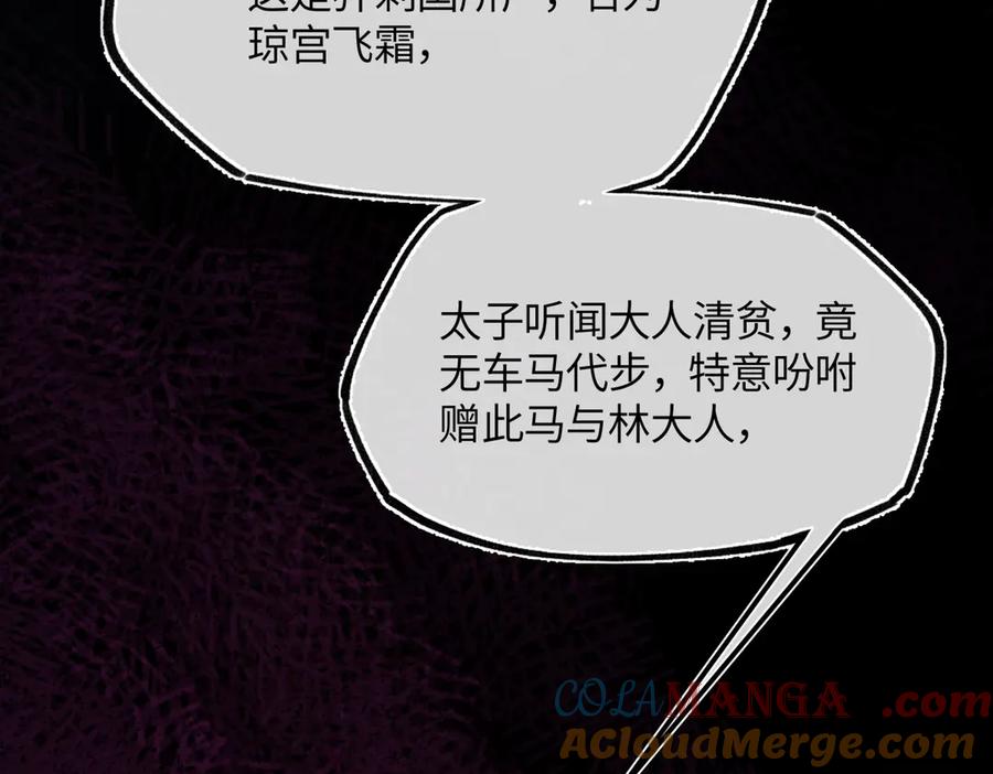意中人 第三十一话 断绝 第217页