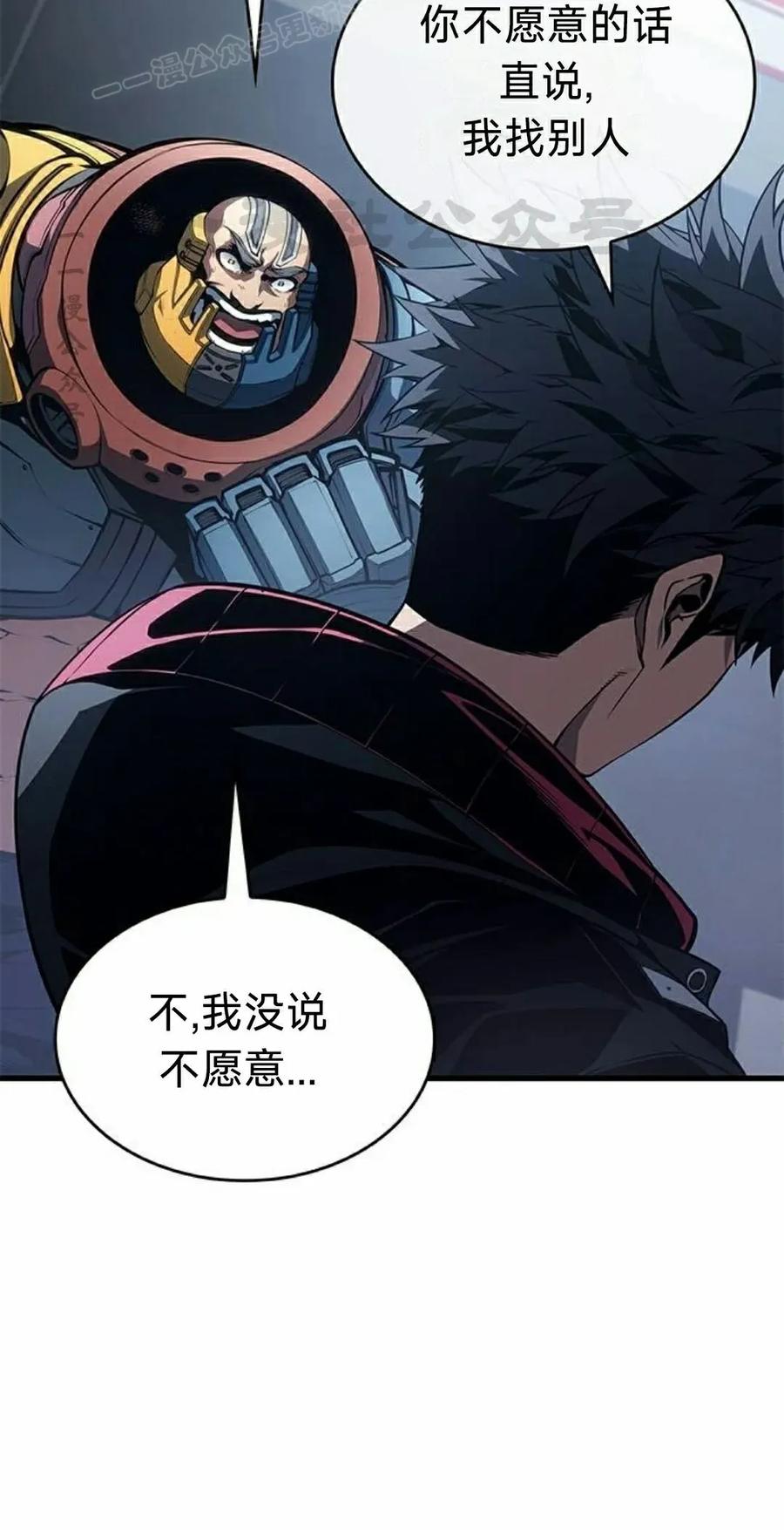 《坏骨之血》第37集 第30页