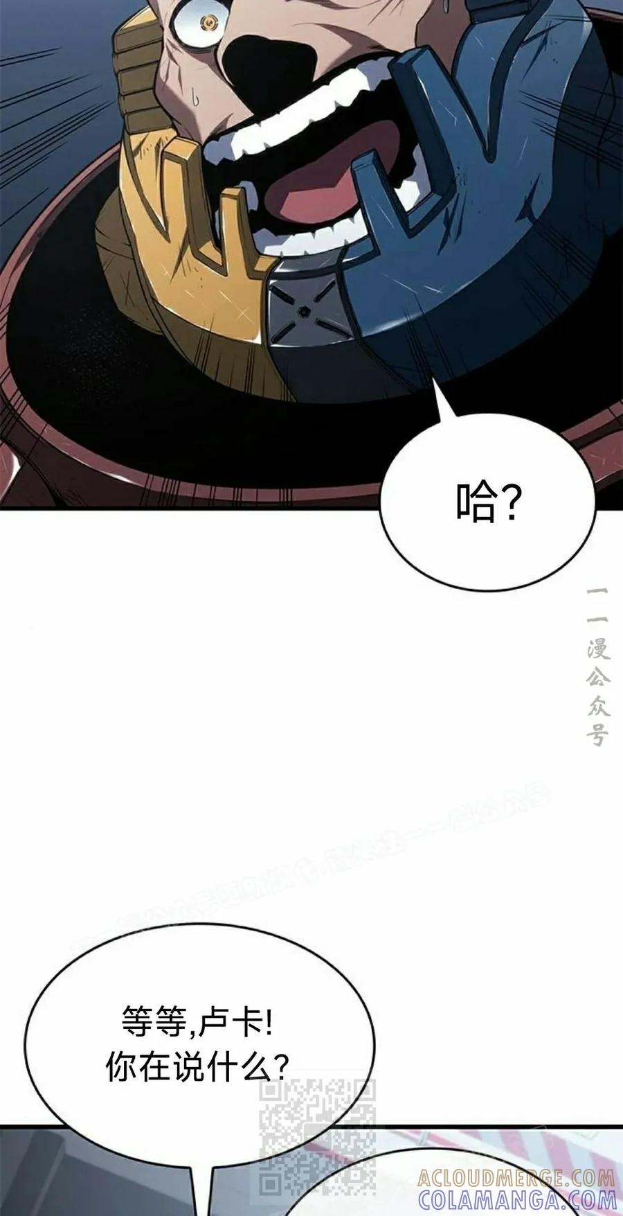《坏骨之血》第37集 第29页