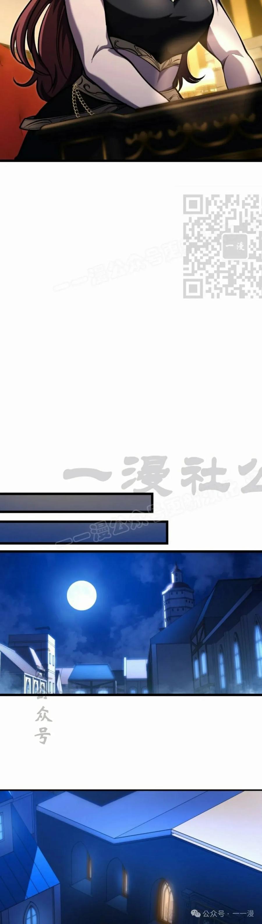 屠龙者回归 - 第39集 - 第66张图