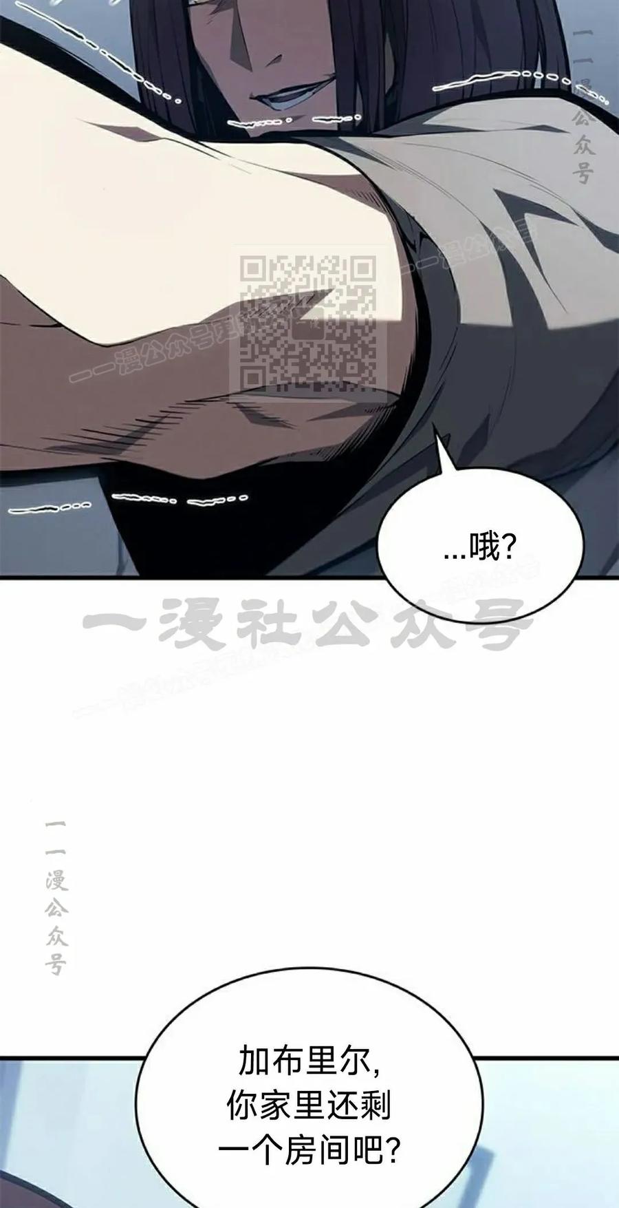 《坏骨之血》第37集 第26页