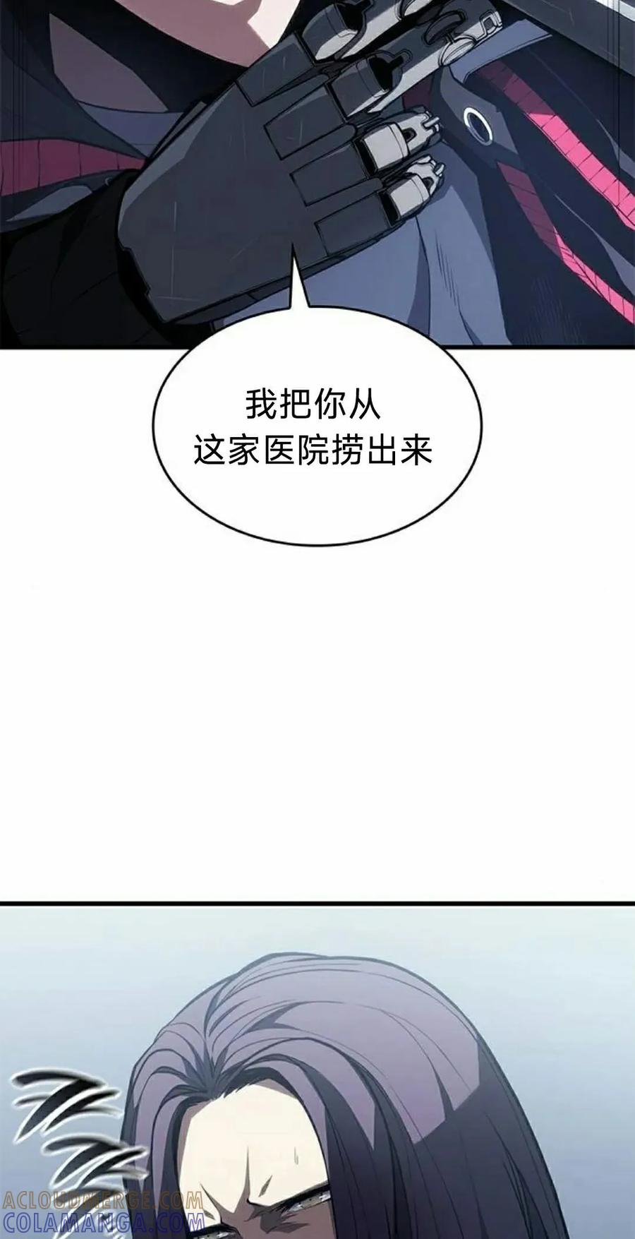 《坏骨之血》第37集 第25页